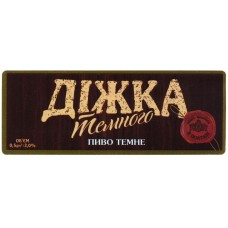 ПОВНА ДІЖКА ТЕМНЕ